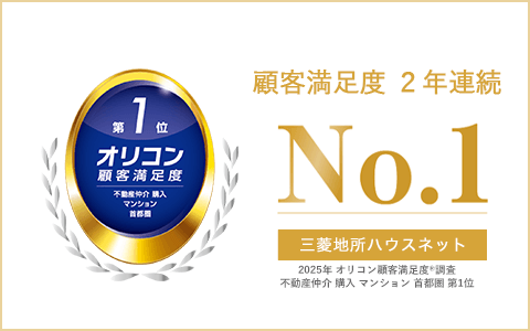 オリコン顧客満足度調査｜ザ・パークハウス成城彩景